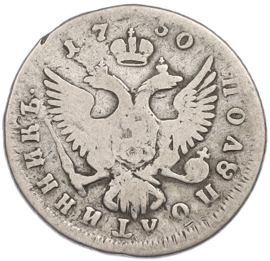 Полуполтинник 1750 года ММД Российская Империя (Елизавета Петровна) — Фото №2