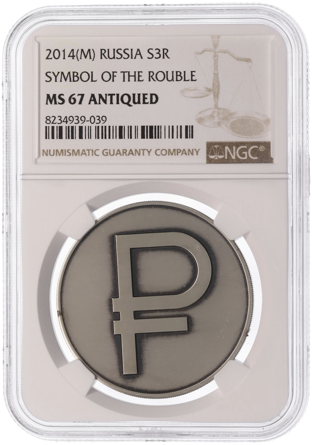 3 рубля 2014 года ММД «Графическое обозначение рубля» в слабе NGC (MS67 ANTIQUED) — Фото №3