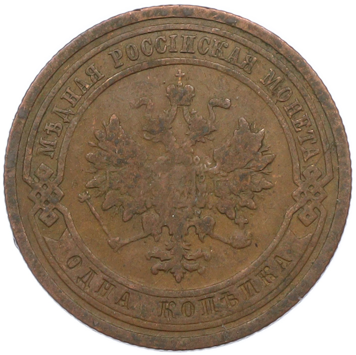 1 копейка 1908 года СПБ Российская Империя (Николай II) — Фото №2
