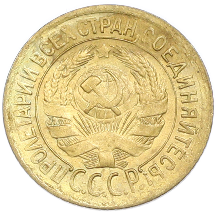 1 копейка 1931 года СССР — Фото №2