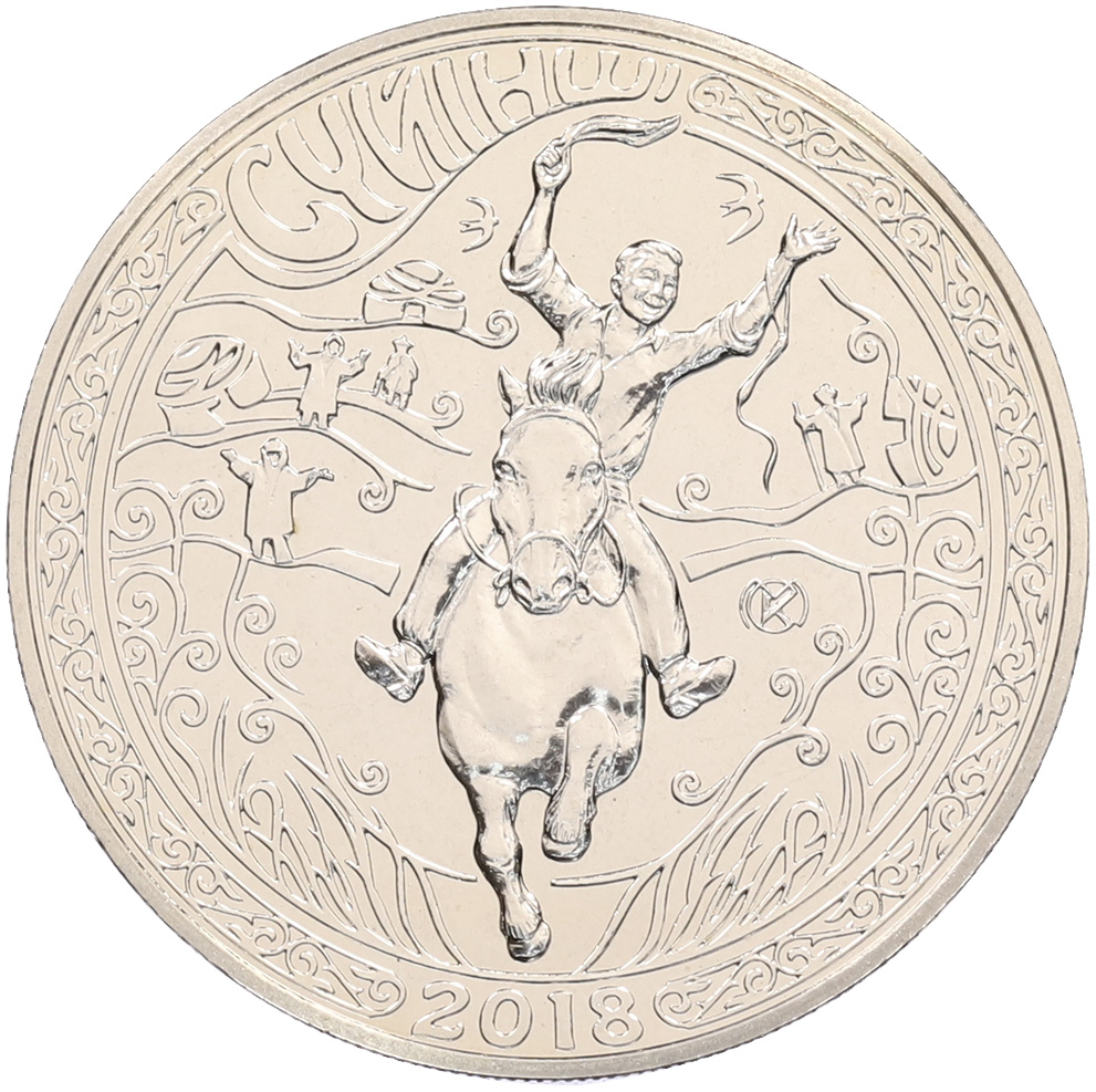100 тенге 2018 года Казахстан «Национальные обряды — Суюнши» — Фото №1