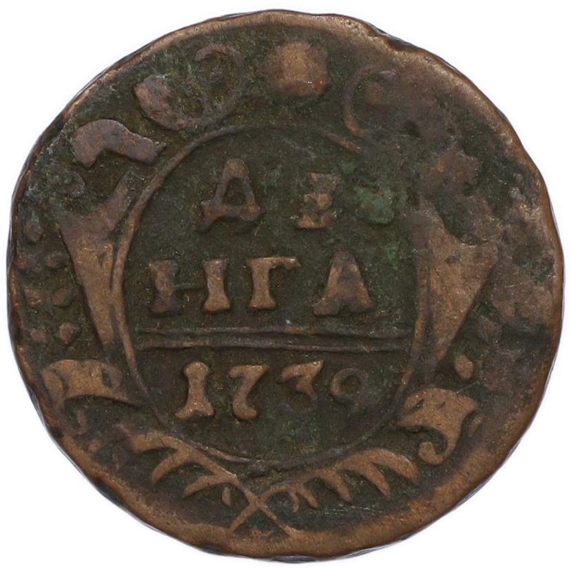 Денга 1739 года Российская Империя (Анна Иоанновна) — Фото №1