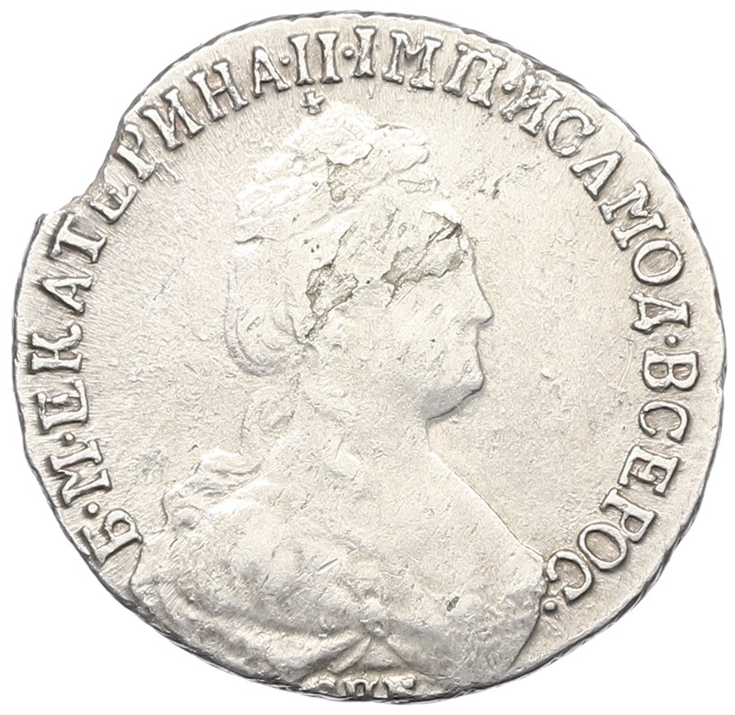 15 копеек 1787 года СПБ Российская Империя (Екатерина II) — Фото №2