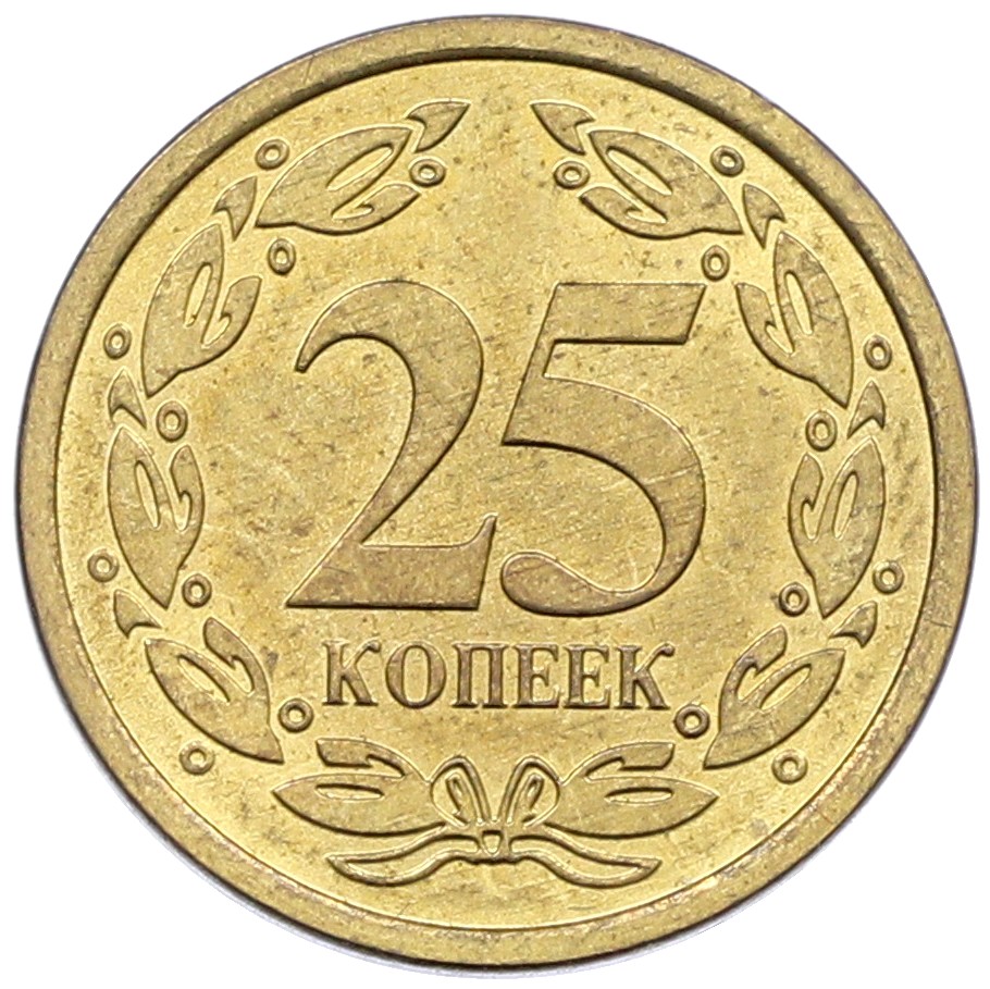 25 копеек 2019 года Приднестровье — Фото №2