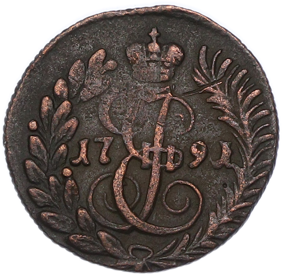 Полушка 1791 года КМ Российская Империя (Екатерина II) — Фото №1