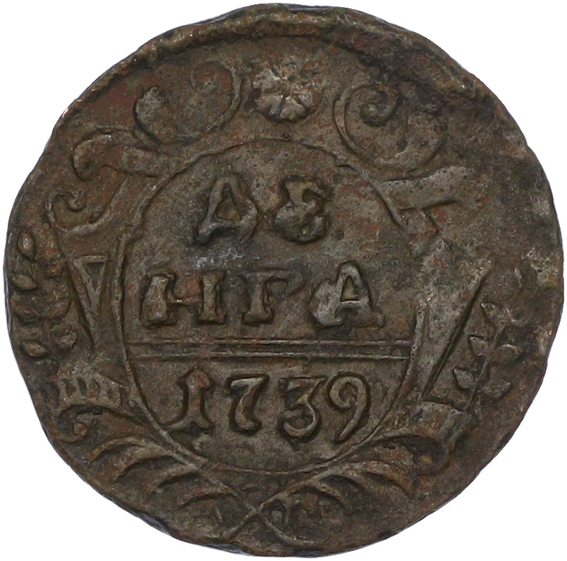 Денга 1739 года Российская Империя (Анна Иоанновна) — Фото №1