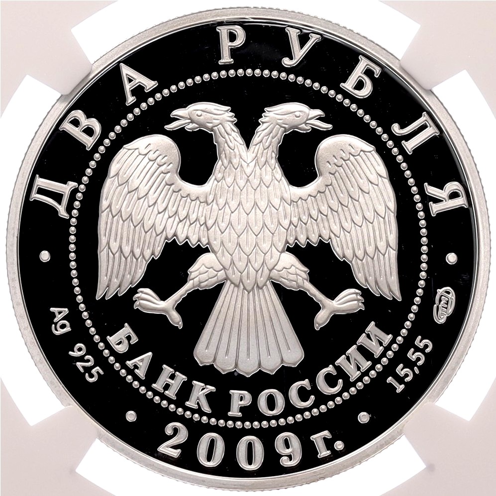 2 рубля 2009 года СПМД «Выдающиеся спортсмены России — Хоккеист Александр Мальцев» в слабе NGC (PF70 ULTRA CAMEO) — Фото №2