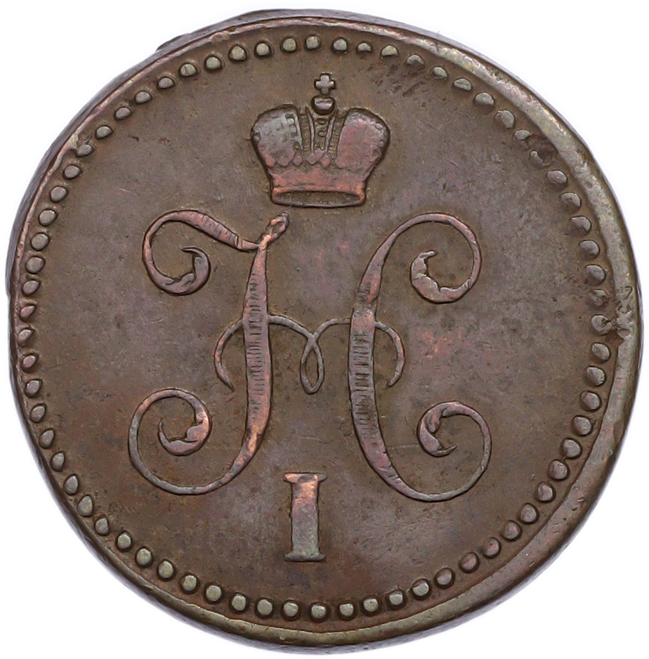 1 копейка серебром 1840 года СМ Российская Империя (Николай I) — Фото №2