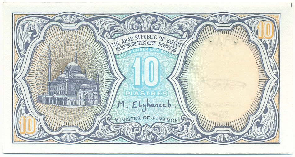 10 пиастров 1998 года Египет — Фото №1