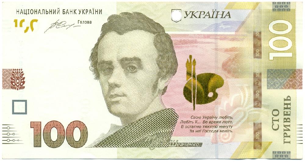 100 гривен 2014 года Украина — Фото №1