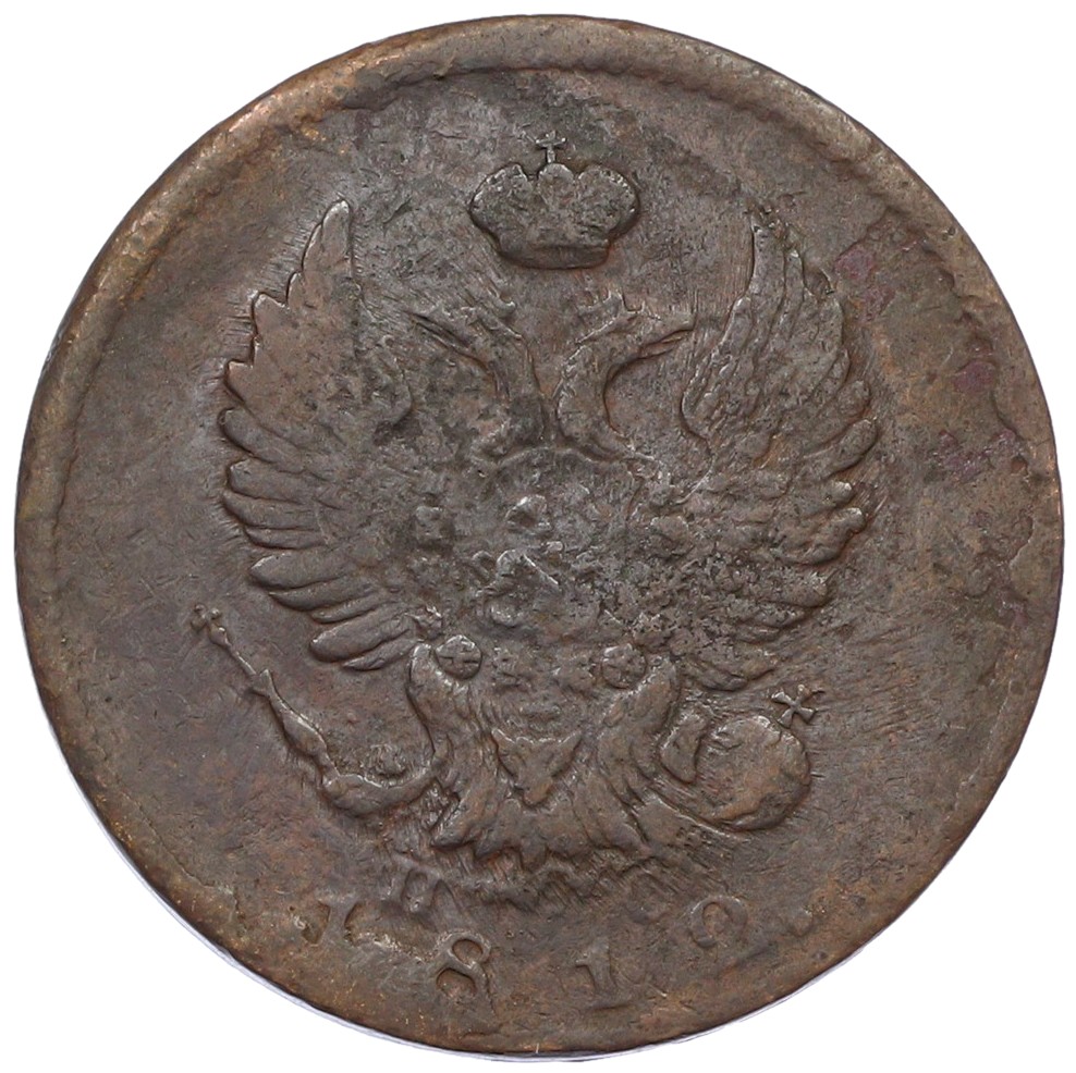 2 копейки 1812 года СПБ ПС Российская Империя (Александр I) — Фото №1