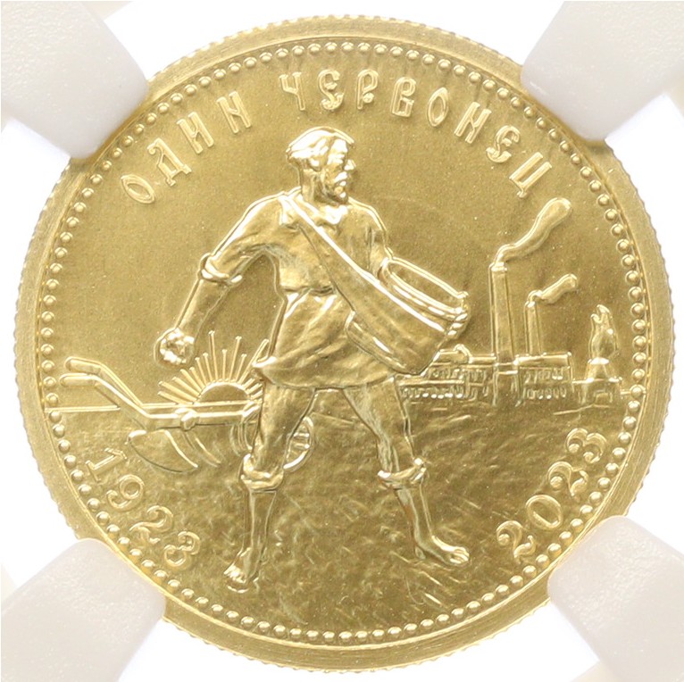 10 рублей 2023 года СПМД «100 лет золотому червонцу (Сеятель)» в слабе ННР (Топ-грейд MS70) — Фото №1