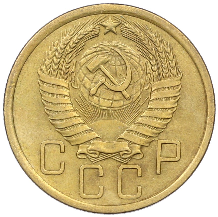 5 копеек 1956 года СССР — Фото №2