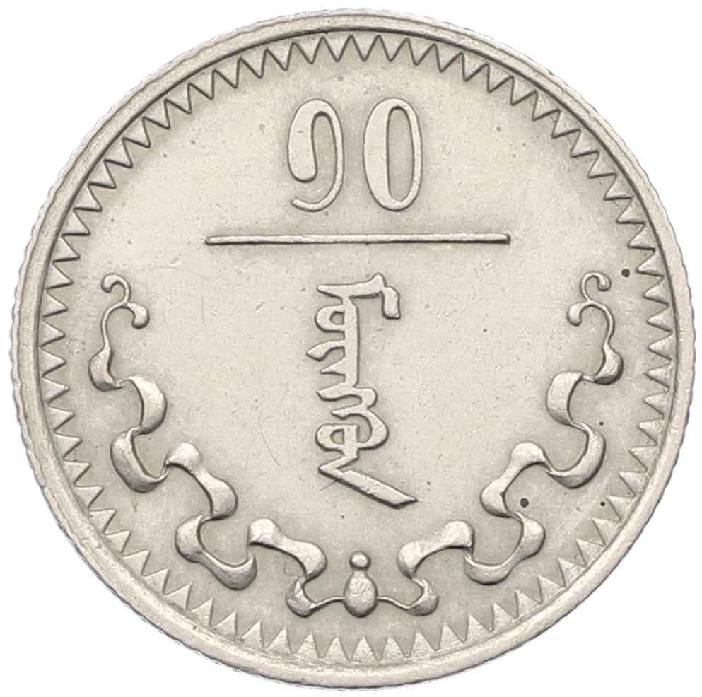 10 мунгу 1937 года Монголия — Фото №1
