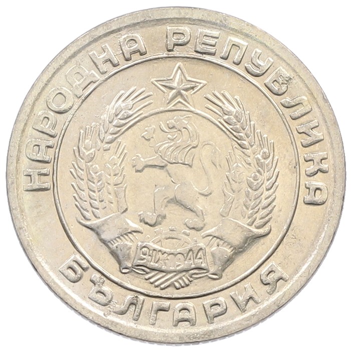 20 стотинок 1954 года Болгария — Фото №2