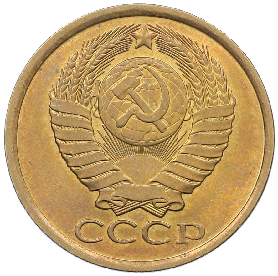 5 копеек 1982 года СССР — Фото №2