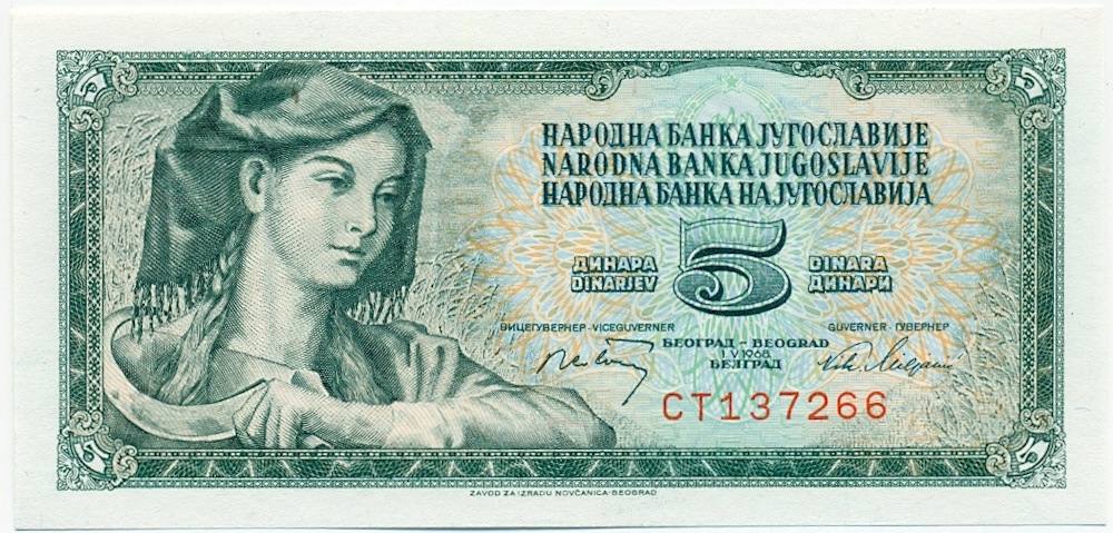 5 динаров 1968 года Югославия — Фото №1