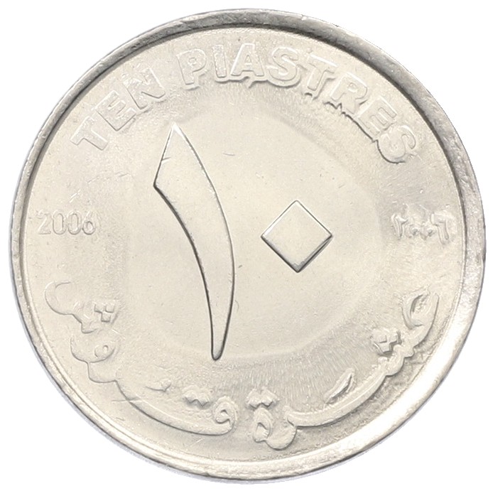 10 пиастров 2006 года Судан — Фото №1
