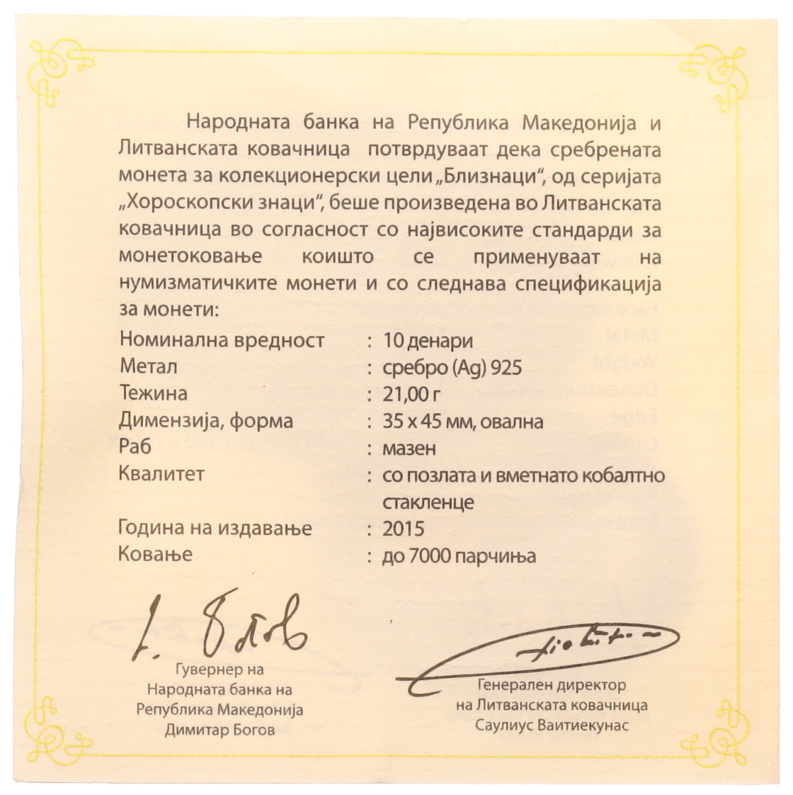 10 денаров 2015 года Македония «Знаки зодиака — Близнецы» — Фото №3