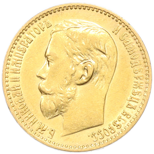 5 рублей 1898 года (АГ) Российская Империя (Николай II) — Фото №2