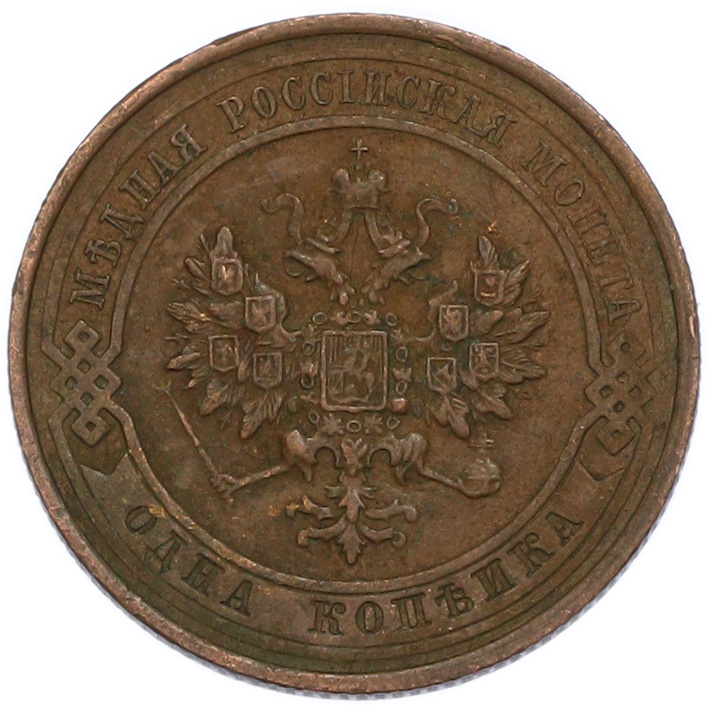 1 копейка 1916 года Российская Империя (Николай II) — Фото №2