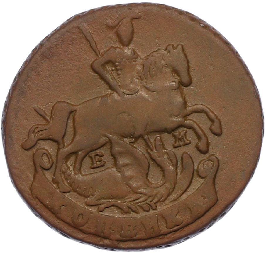 1 копейка 1790 года ЕМ Российская Империя (Екатерина II) — Фото №2