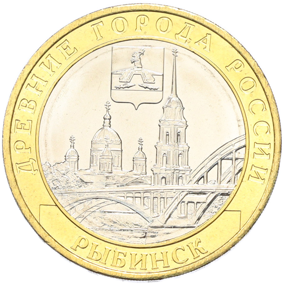 10 рублей 2023 года ММД «Древние города России — Рыбинск» — Фото №1