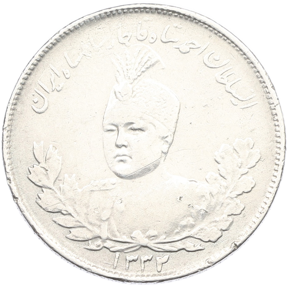 2000 динаров 1914 года (AH 1332) Иран — Фото №1