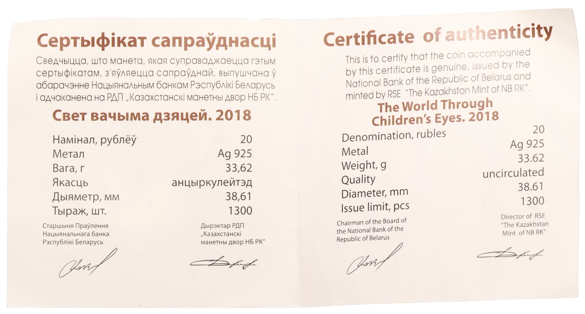 20 рублей 2018 года Белоруссия «Мир глазами детей» — Фото №3