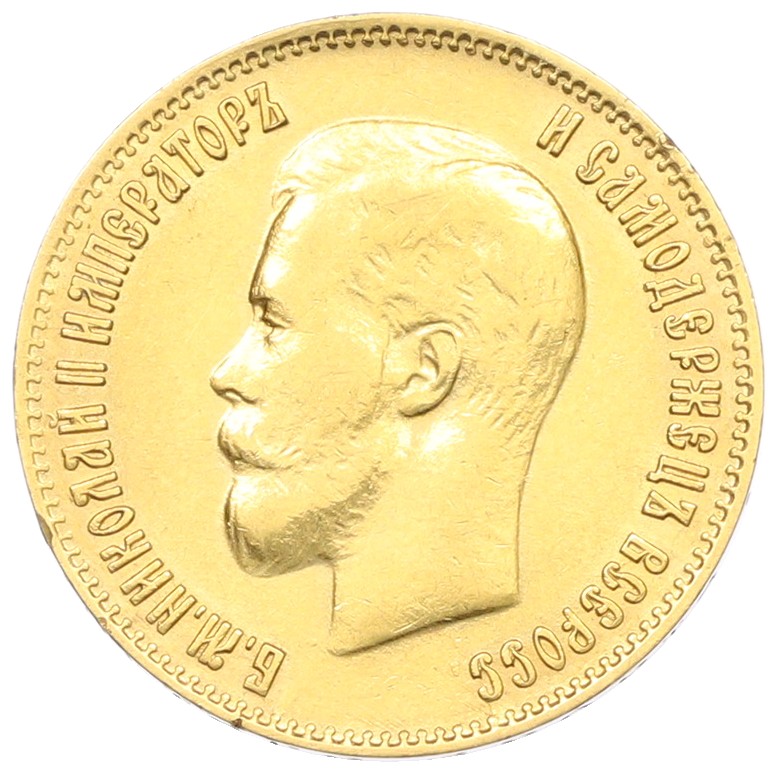 10 рублей 1899 года (ФЗ) Российская Империя (Николай II) — Фото №2