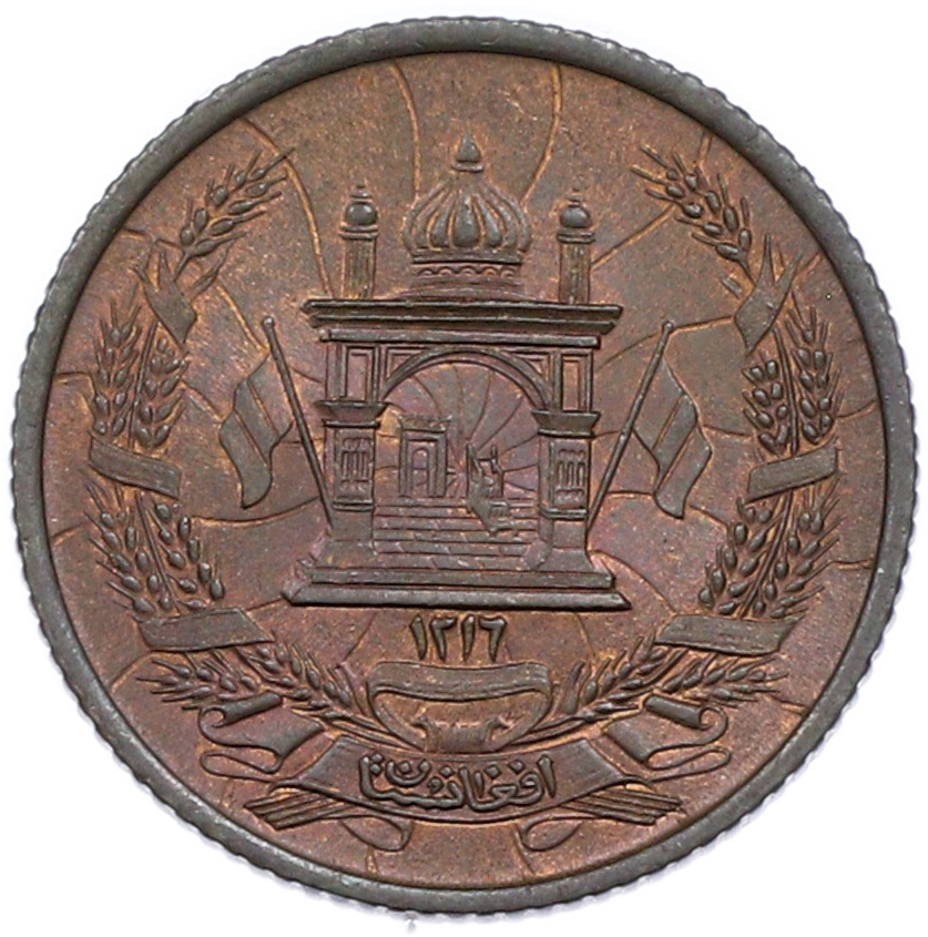 5 пул 1937 года (SH 1316) Афганистан — Фото №2