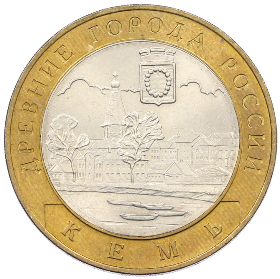 10 рублей 2004 года СПМД «Древние города России — Кемь» — Фото №1