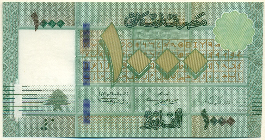 1000 ливров 2016 года Ливан — Фото №1