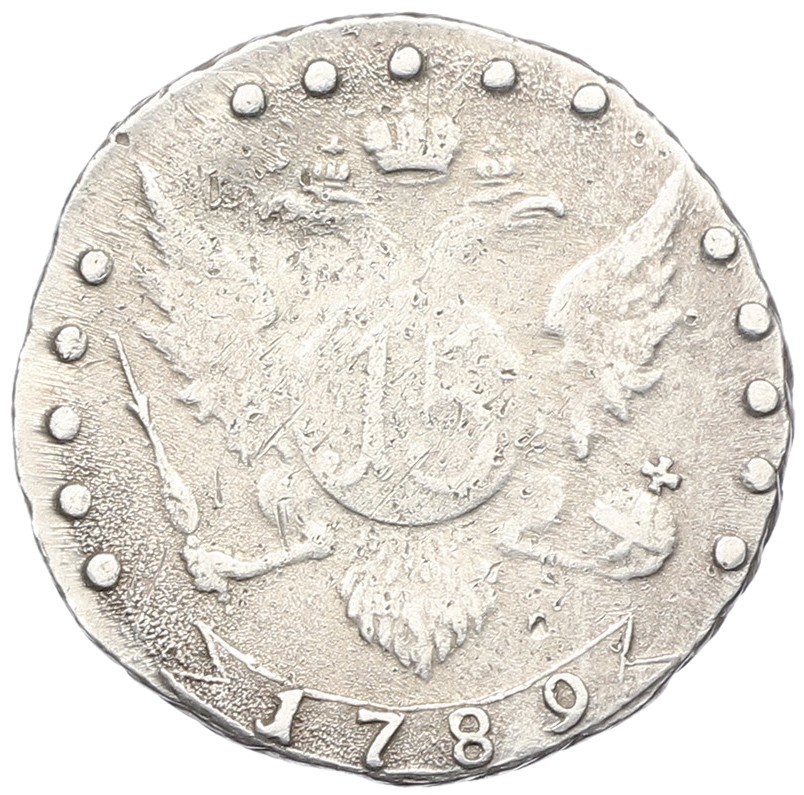 15 копеек 1789 года СПБ Российская Империя (Екатерина II) — Фото №1