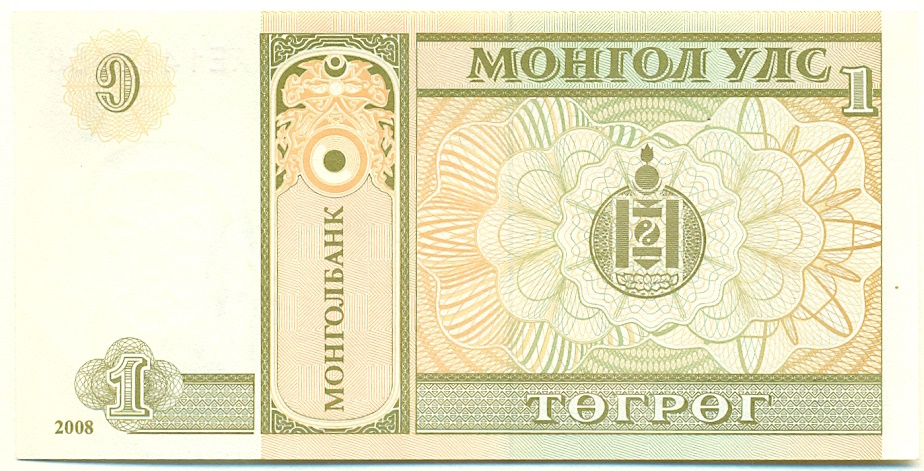 1 тугрик 2008 года Монголия — Фото №2