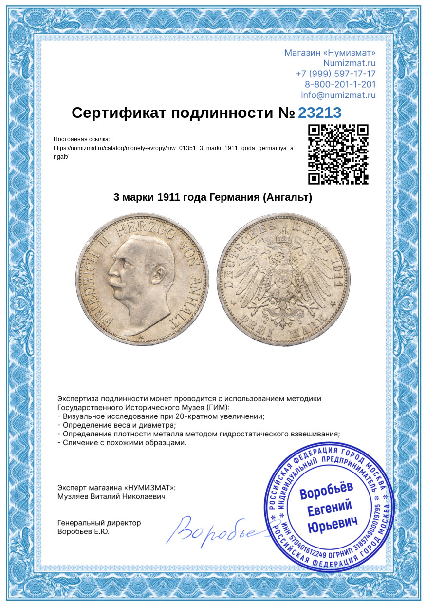 3 марки 1911 года Германия (Ангальт) — Фото №3