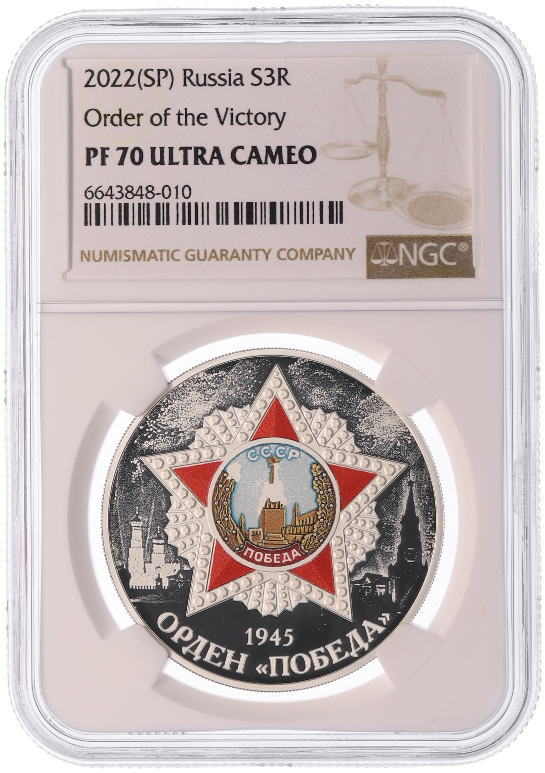 3 рубля 2022 года СПМД «Орден Победы» в слабе NGC (PF70 ULTRA CAMEO) — Фото №3