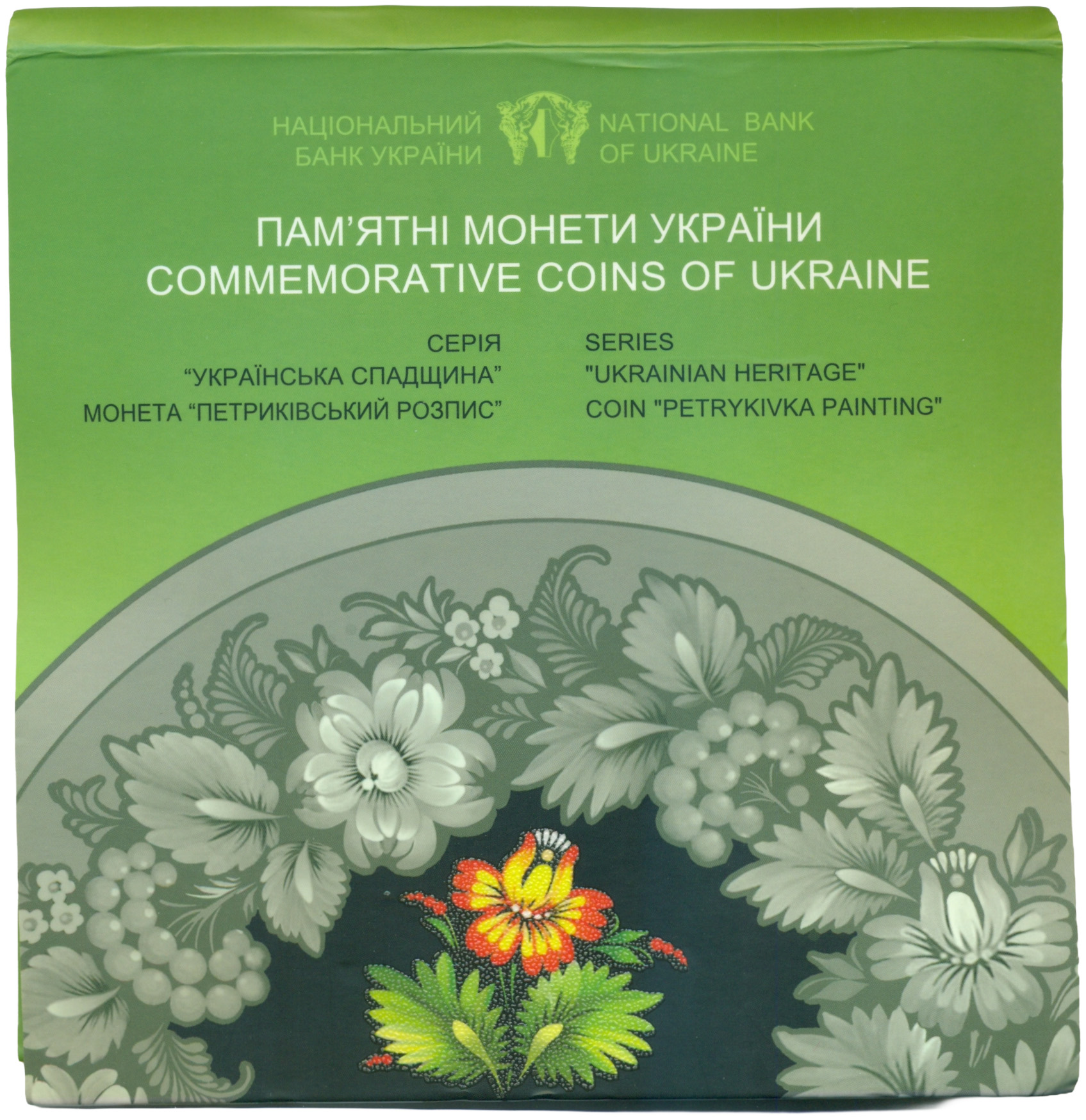 5 гривен 2016 года Украина «Петриковская роспись» — Фото №4
