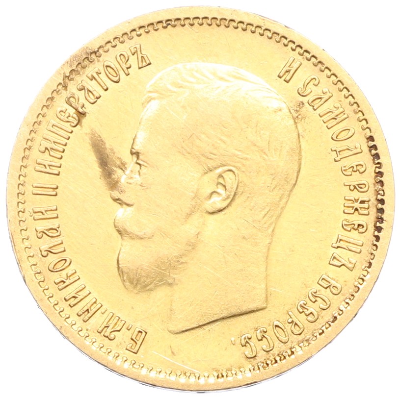 10 рублей 1899 года (ФЗ) Российская Империя (Николай II) — Фото №2