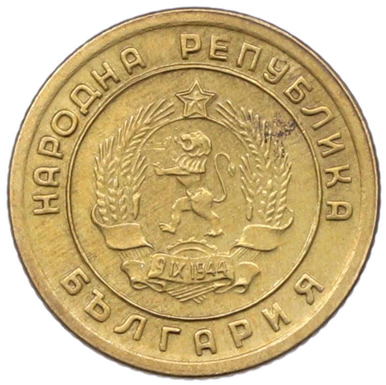 1 стотинка 1951 года Болгария — Фото №2