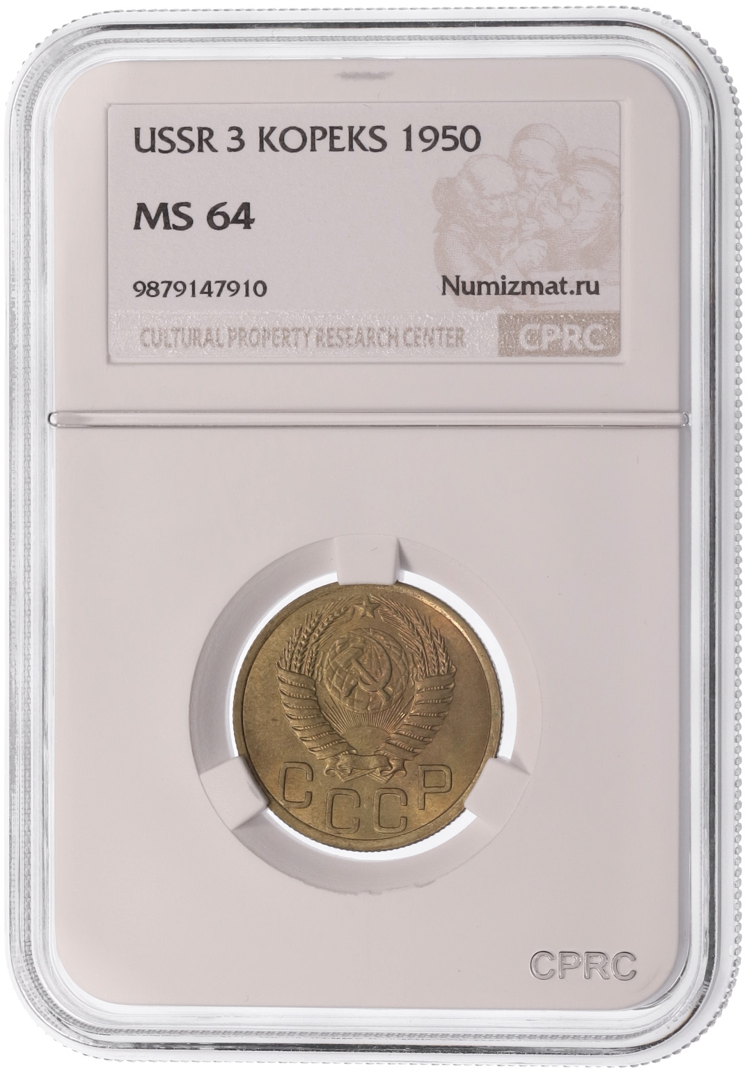 3 копейки 1950 года — в слабе CPRC (MS64) — Фото №3