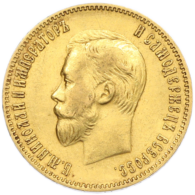 10 рублей 1902 года (АР) Российская Империя (Николай II) — Фото №2