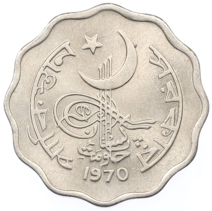 10 пайс 1970 года Пакистан — Фото №1