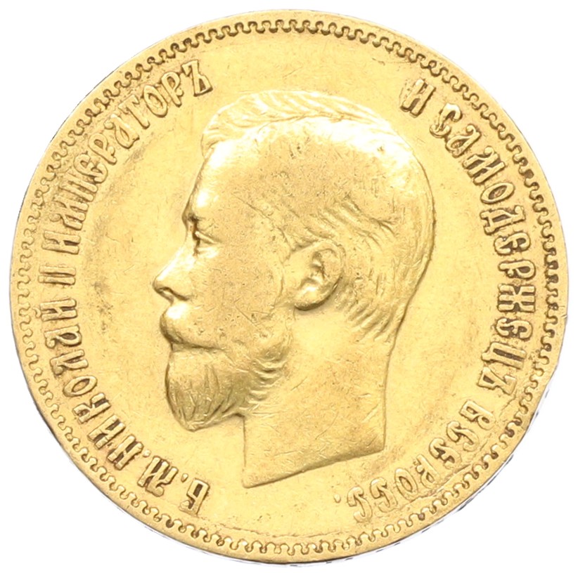 10 рублей 1901 года (ФЗ) Российская Империя (Николай II) — Фото №2