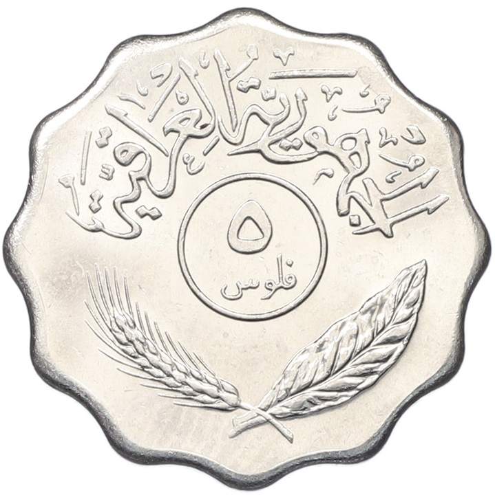 5 филс 1981 года Ирак — Фото №2