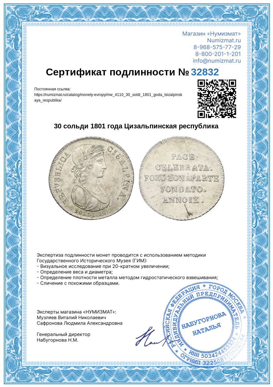 30 сольди 1801 года Цизальпинская республика — Фото №3