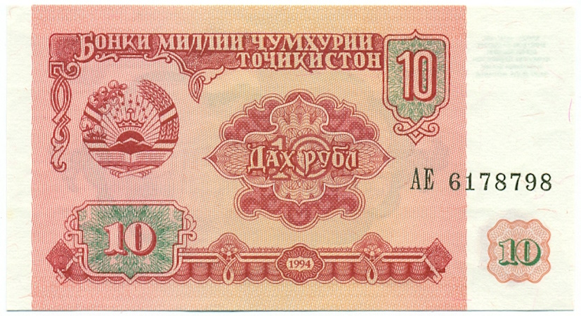10 рублей 1994 года Таджикистан — Фото №1