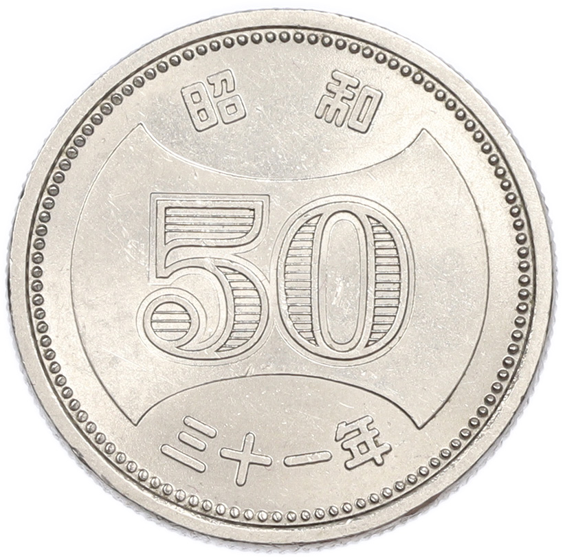 50 йен 1956 года Япония — Фото №1