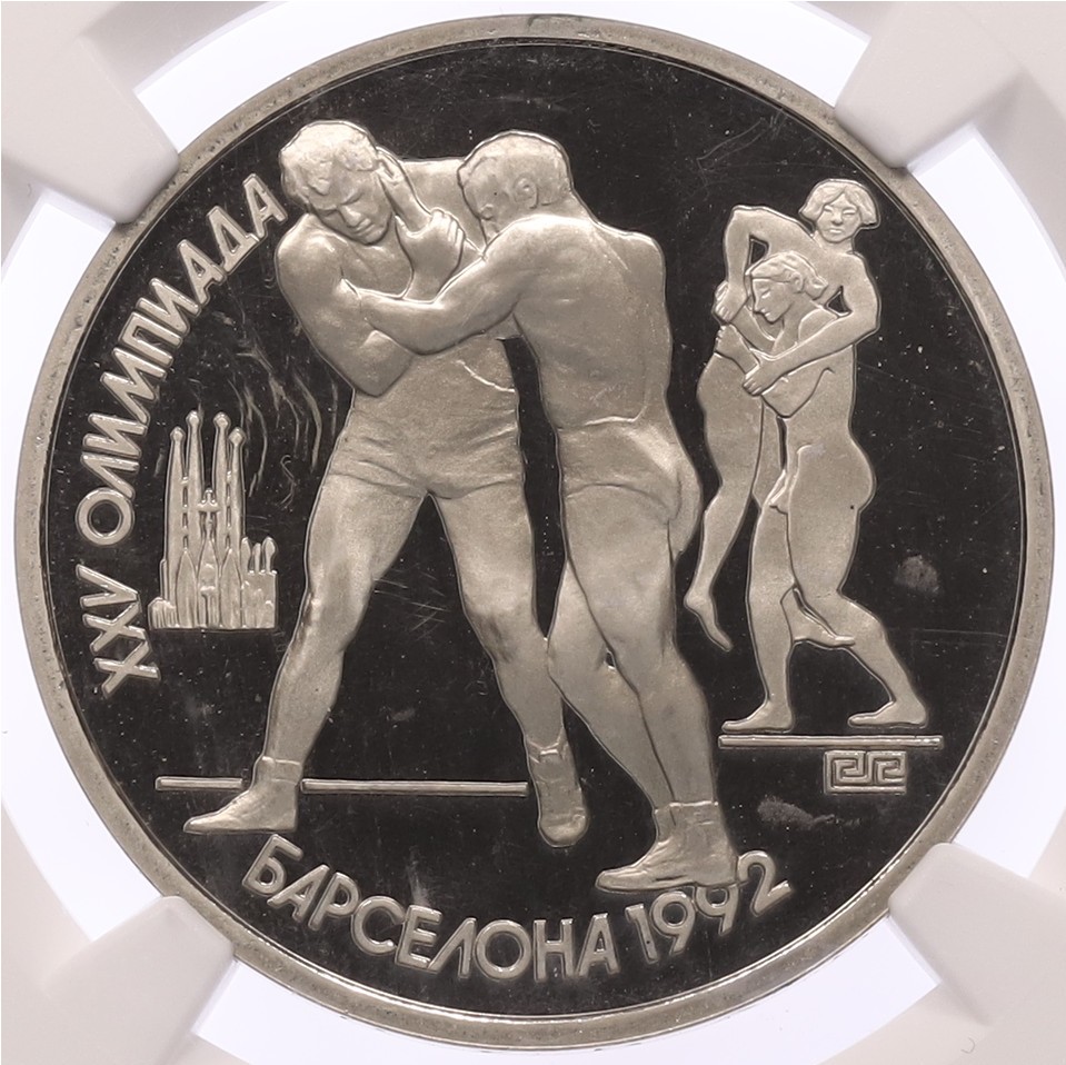 1 рубль 1991 года «XXV летние Олимпийские Игры 1992 в Барселоне — Борьба» в слабе NGC (PF67 ULTRA CAMEO) — Фото №1