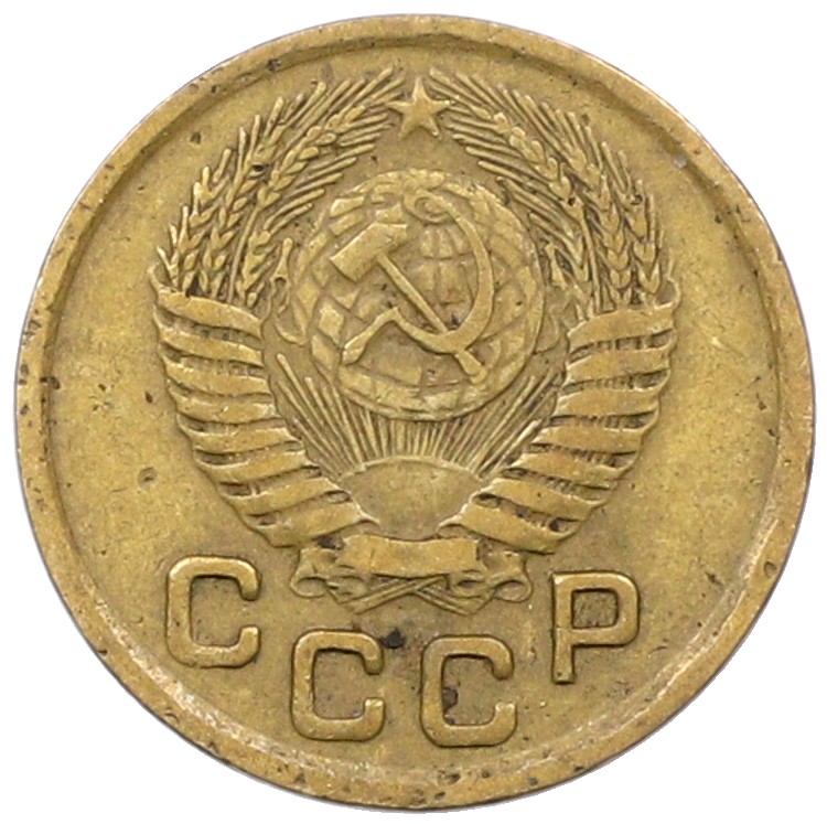 1 копейка 1950 года СССР — Фото №2